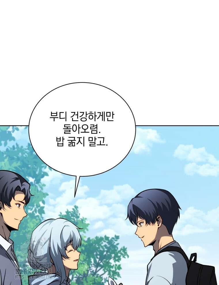 네크로맨서 학교의 소환천재 178화 7