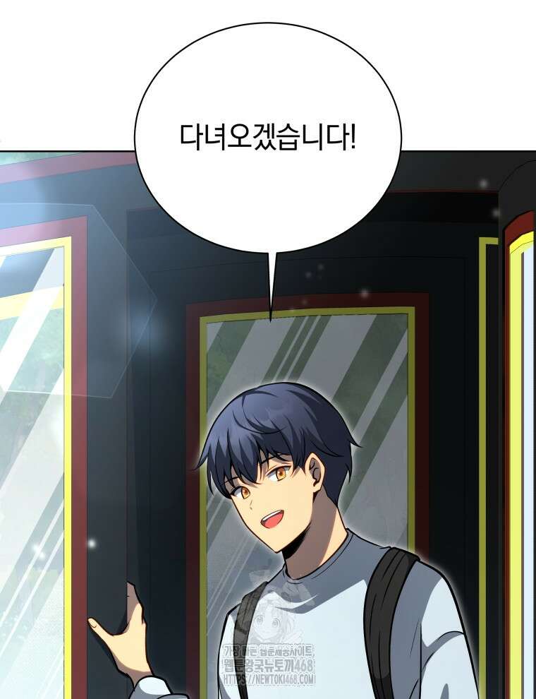 네크로맨서 학교의 소환천재 178화 9