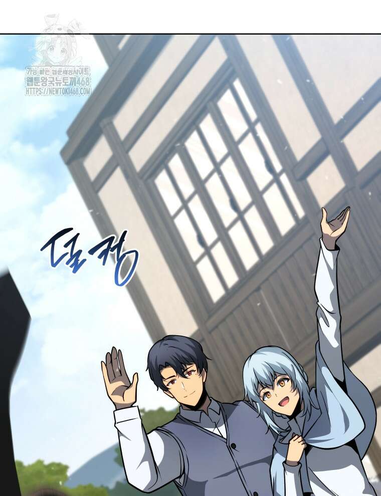 네크로맨서 학교의 소환천재 178화 11