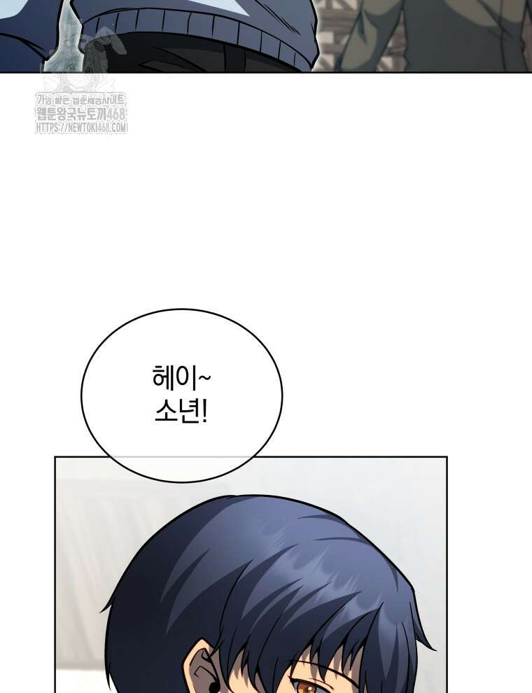 네크로맨서 학교의 소환천재 178화 19