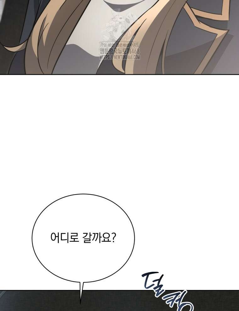 네크로맨서 학교의 소환천재 178화 27