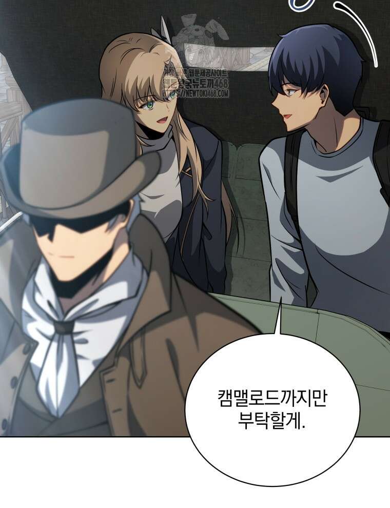 네크로맨서 학교의 소환천재 178화 28