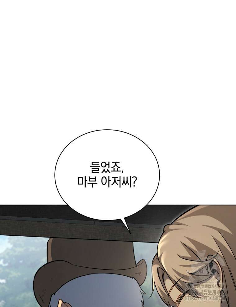 네크로맨서 학교의 소환천재 178화 29