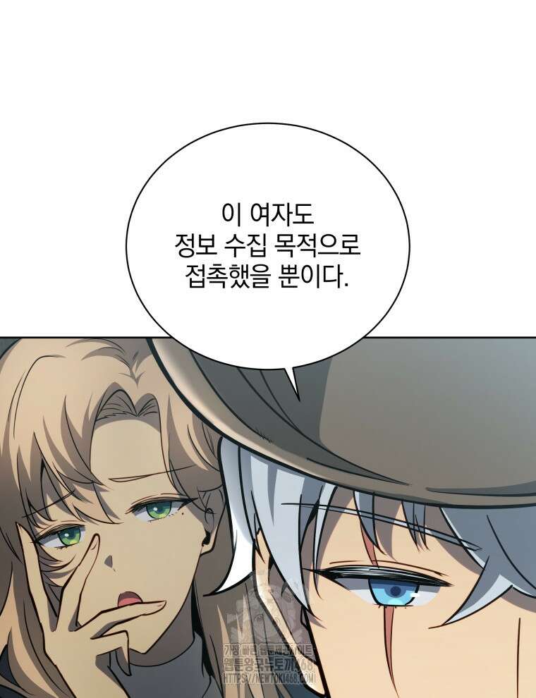 네크로맨서 학교의 소환천재 178화 40