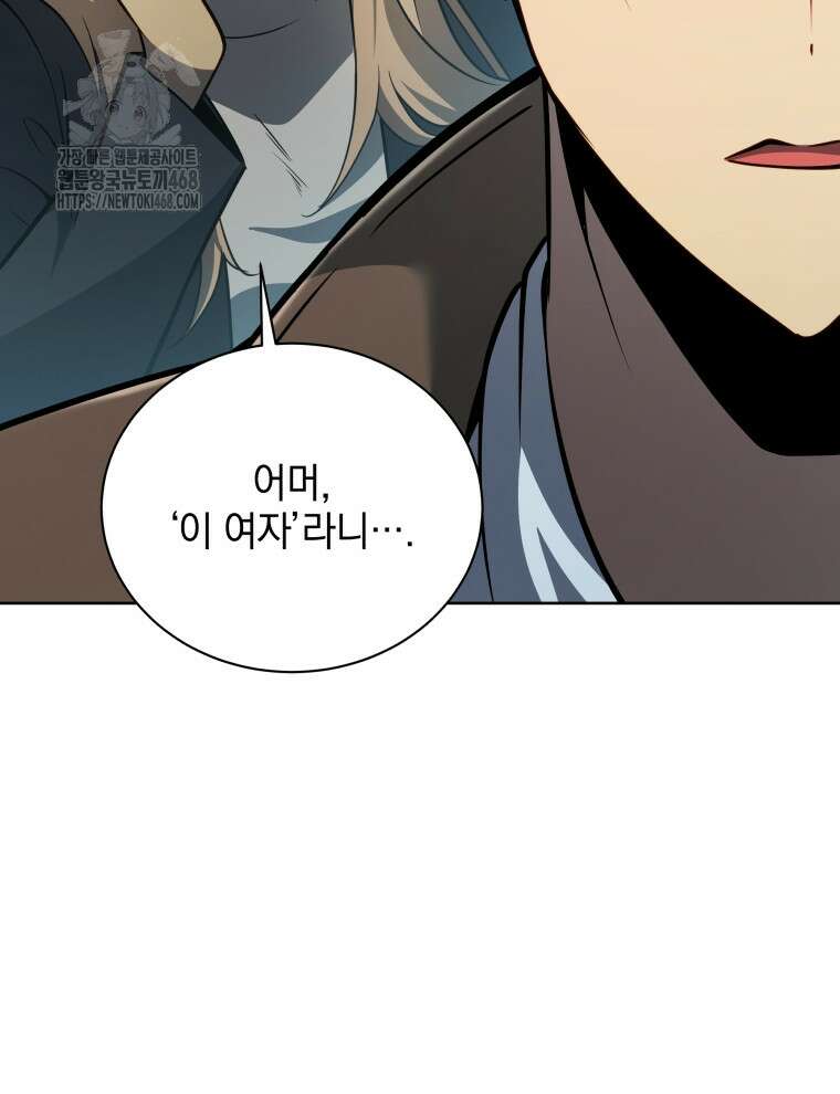 네크로맨서 학교의 소환천재 178화 41