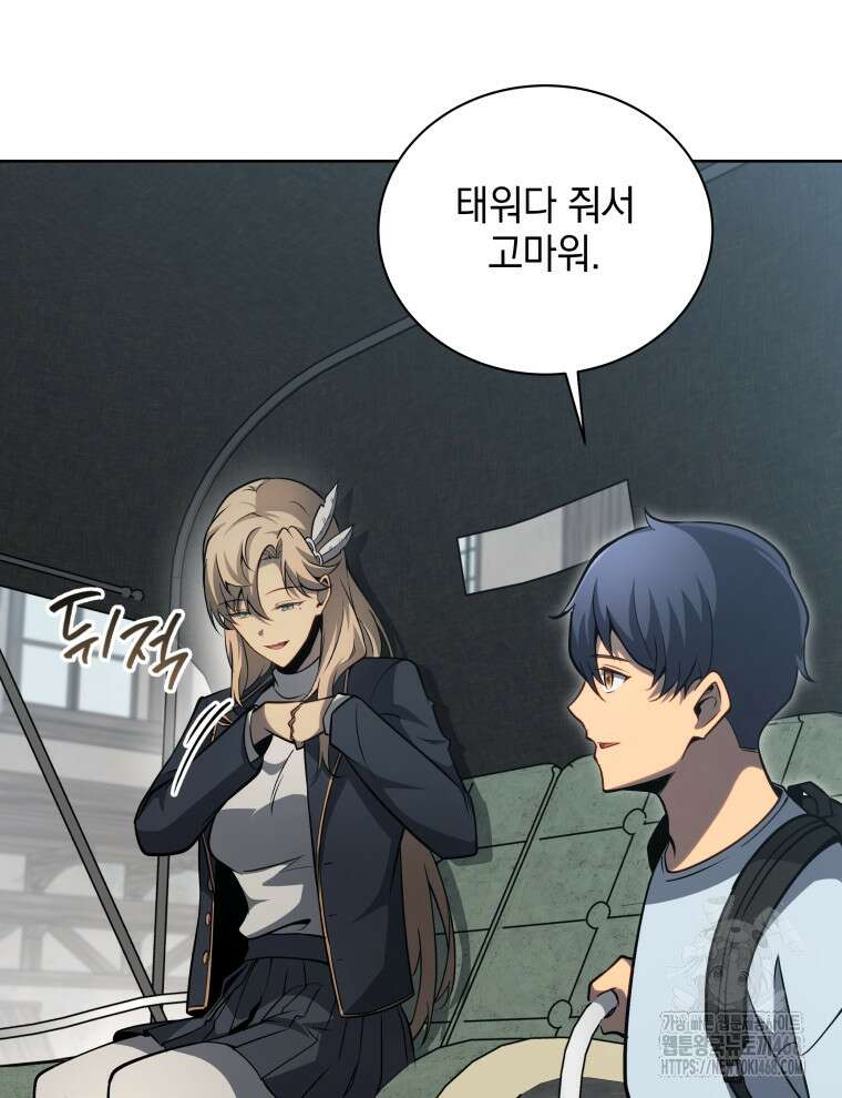 네크로맨서 학교의 소환천재 178화 52