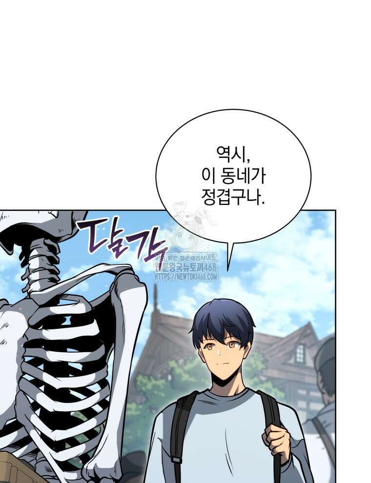 네크로맨서 학교의 소환천재 178화 64