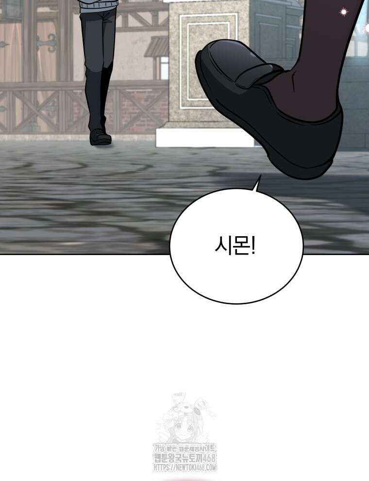 네크로맨서 학교의 소환천재 178화 83