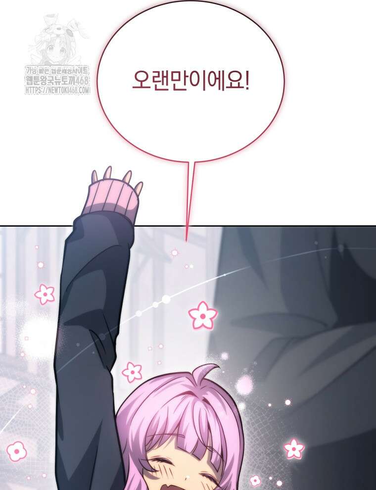 네크로맨서 학교의 소환천재 178화 84