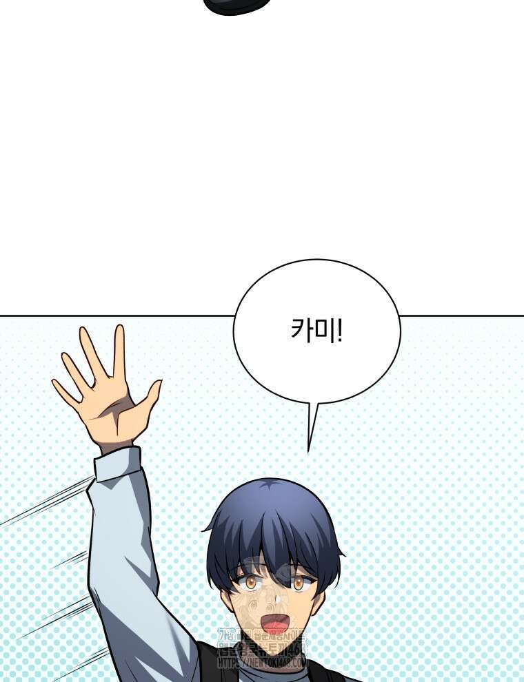 네크로맨서 학교의 소환천재 178화 87