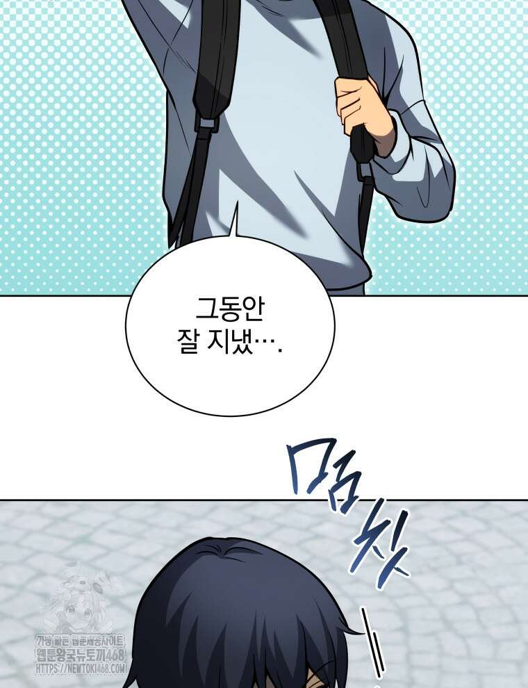 네크로맨서 학교의 소환천재 178화 88