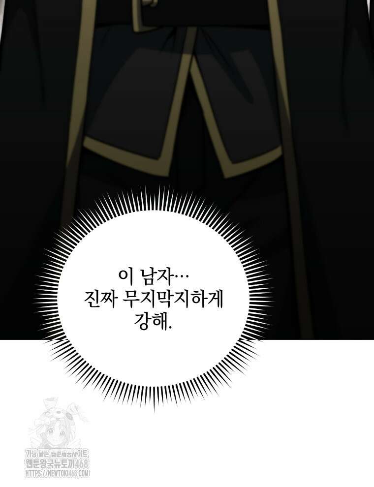 네크로맨서 학교의 소환천재 178화 92