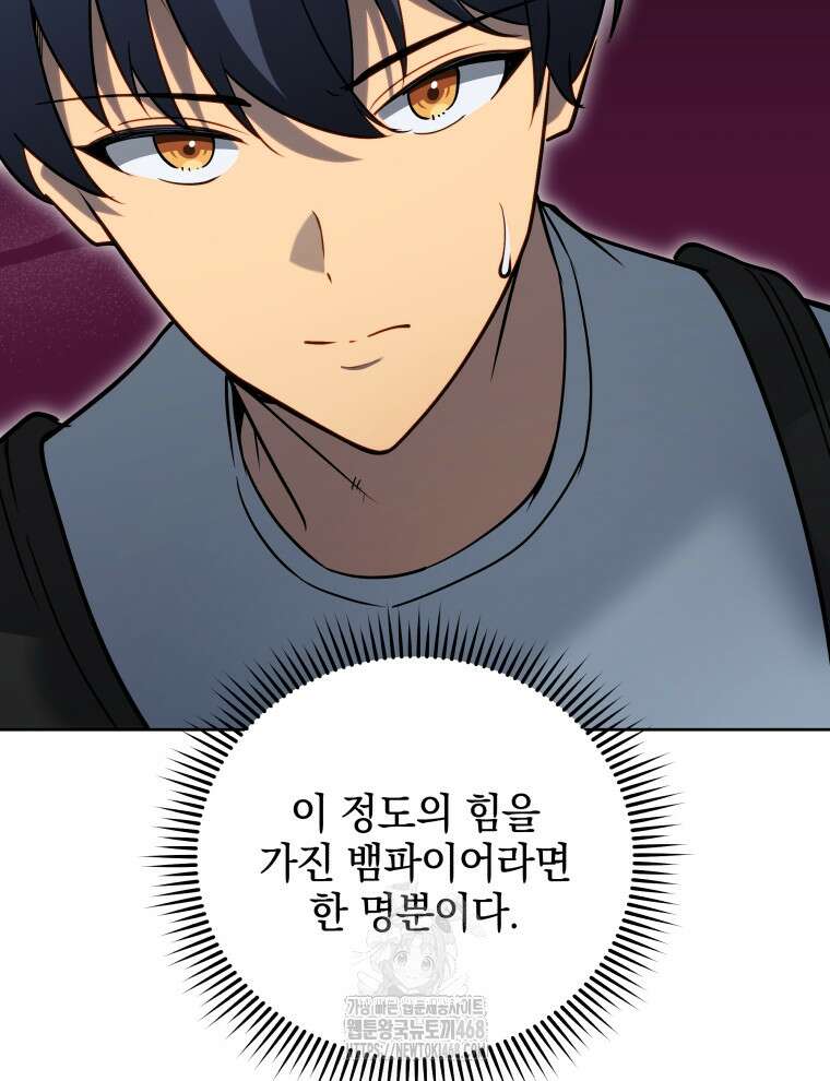네크로맨서 학교의 소환천재 178화 94