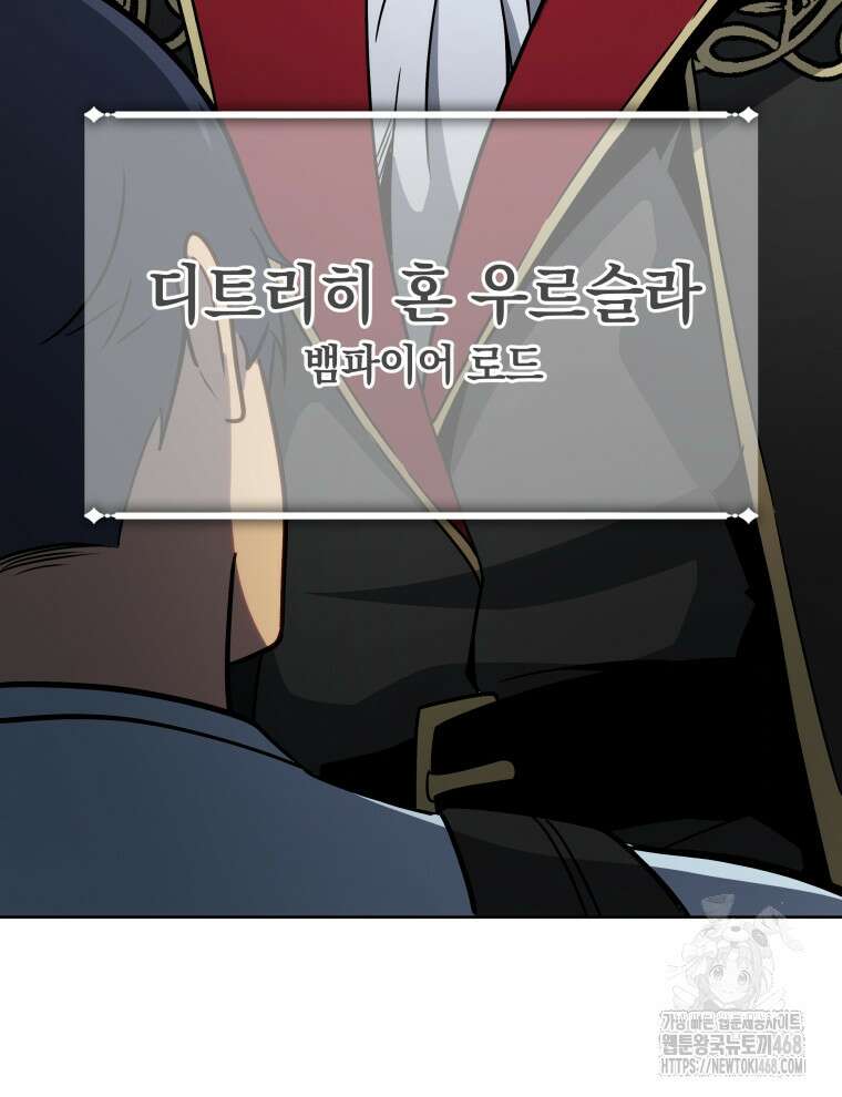 네크로맨서 학교의 소환천재 178화 98