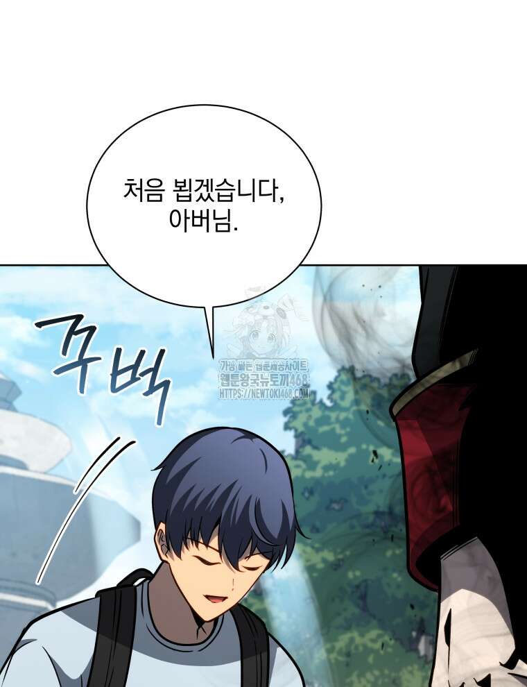 네크로맨서 학교의 소환천재 178화 99