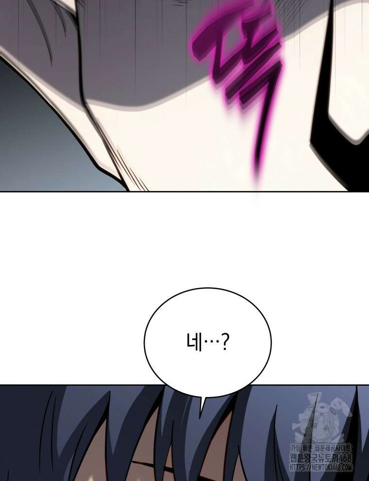 네크로맨서 학교의 소환천재 178화 102