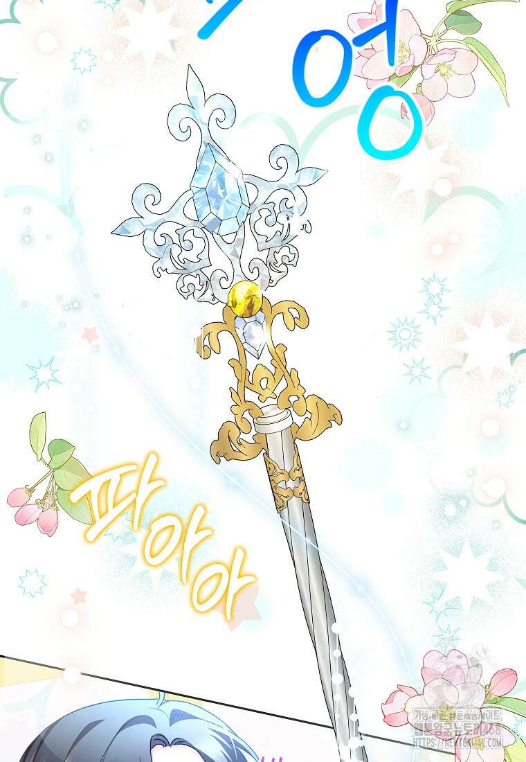 악녀는 오늘도 즐겁다 119화 7