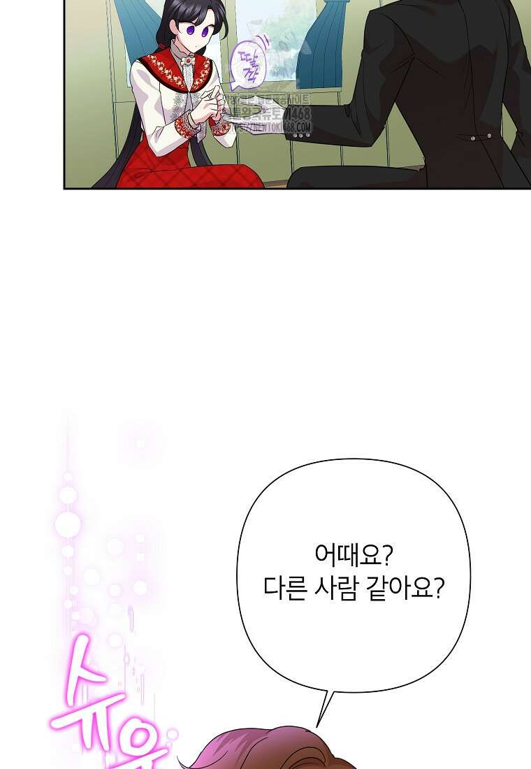 악녀는 오늘도 즐겁다 119화 22