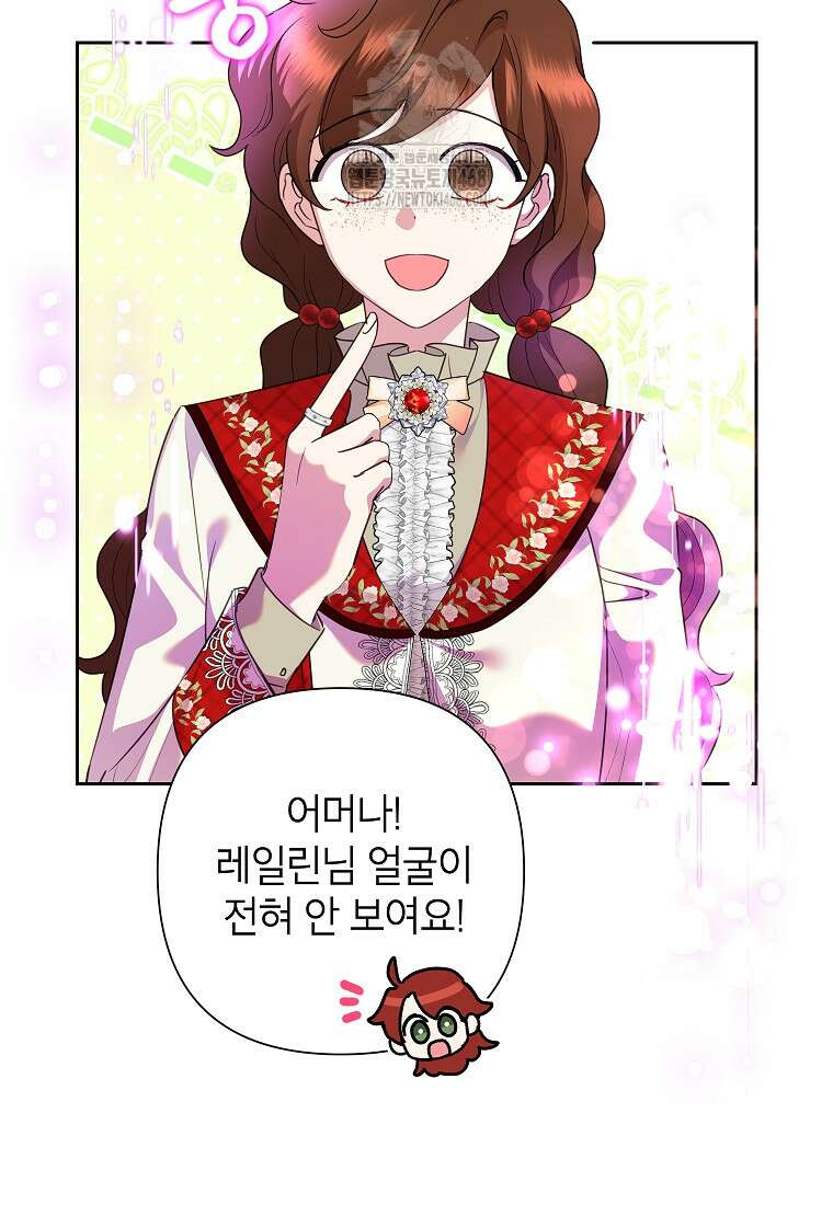 악녀는 오늘도 즐겁다 119화 23