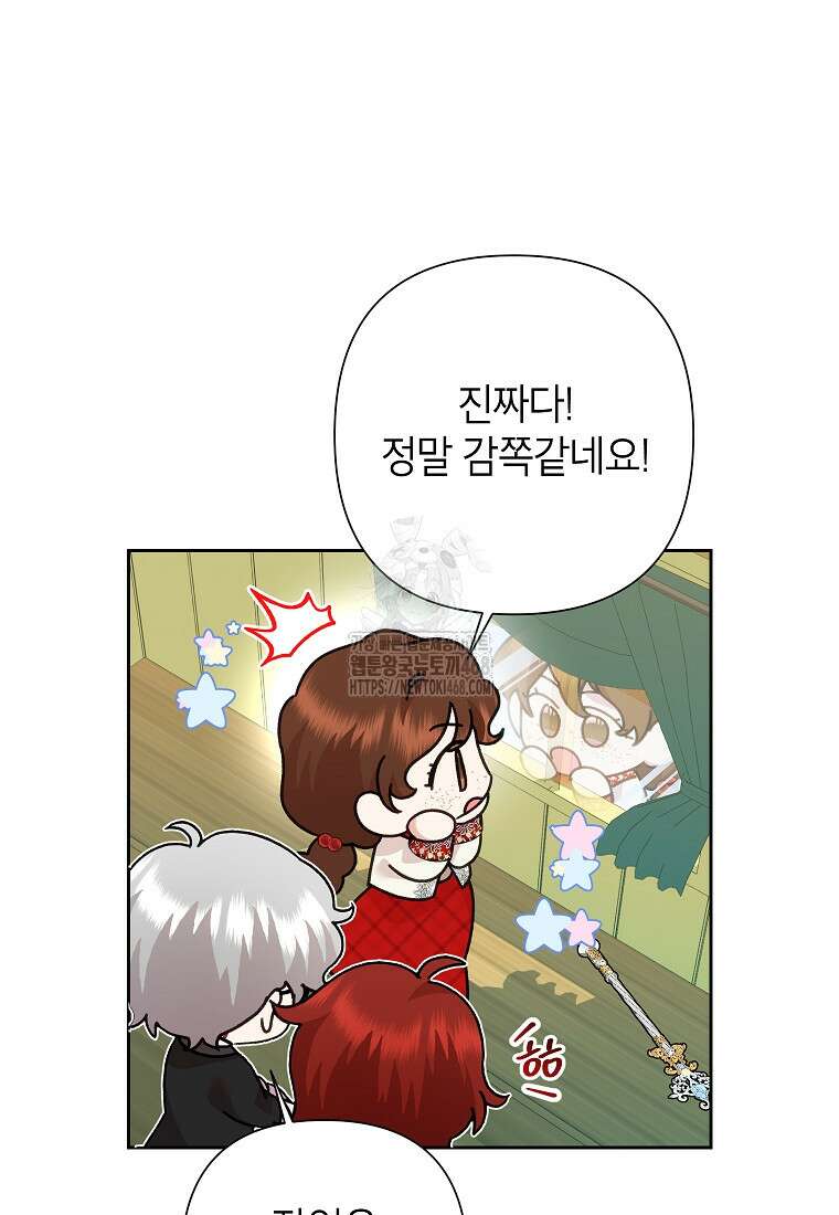 악녀는 오늘도 즐겁다 119화 24