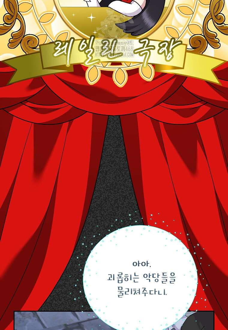 악녀는 오늘도 즐겁다 119화 43