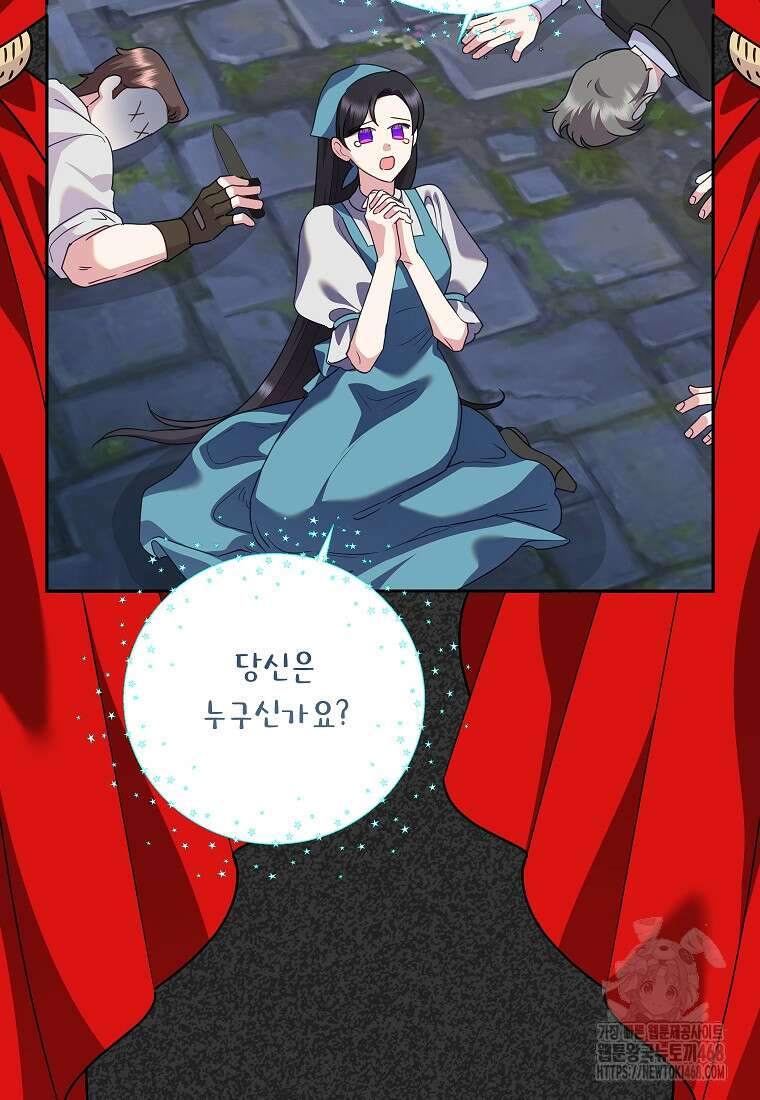 악녀는 오늘도 즐겁다 119화 44