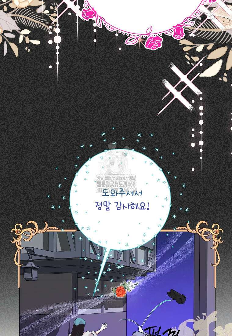악녀는 오늘도 즐겁다 119화 48