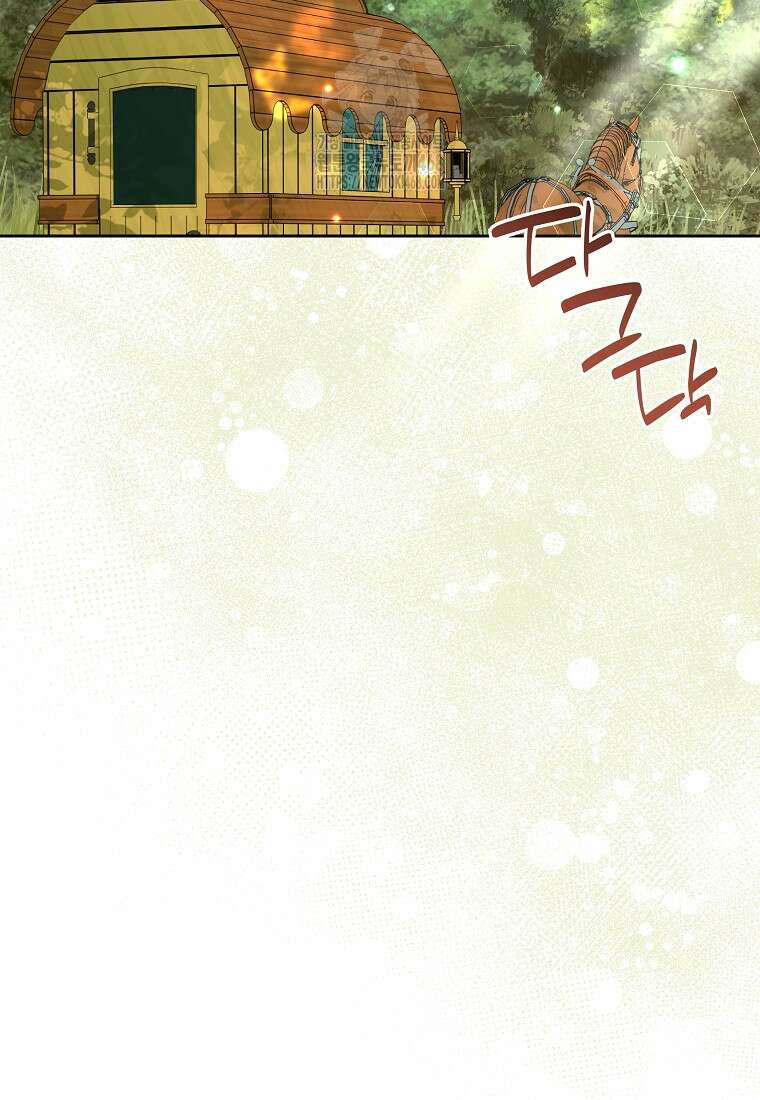 악녀는 오늘도 즐겁다 119화 53