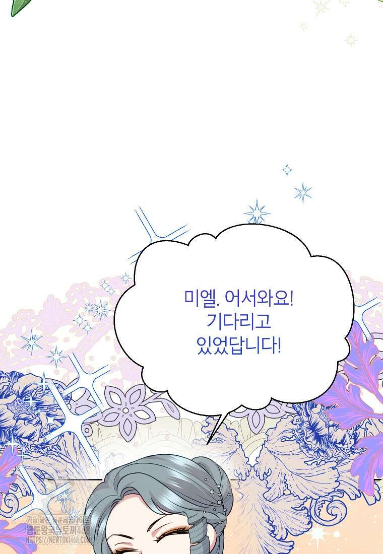 악녀는 오늘도 즐겁다 119화 57