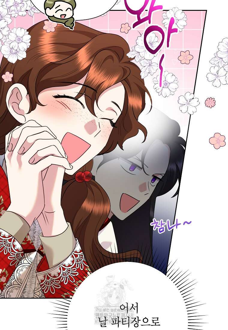 악녀는 오늘도 즐겁다 119화 63