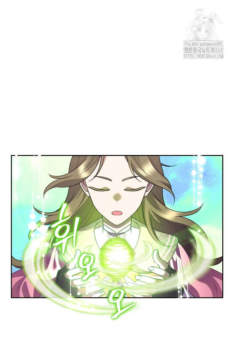 악녀는 오늘도 즐겁다 119화 72