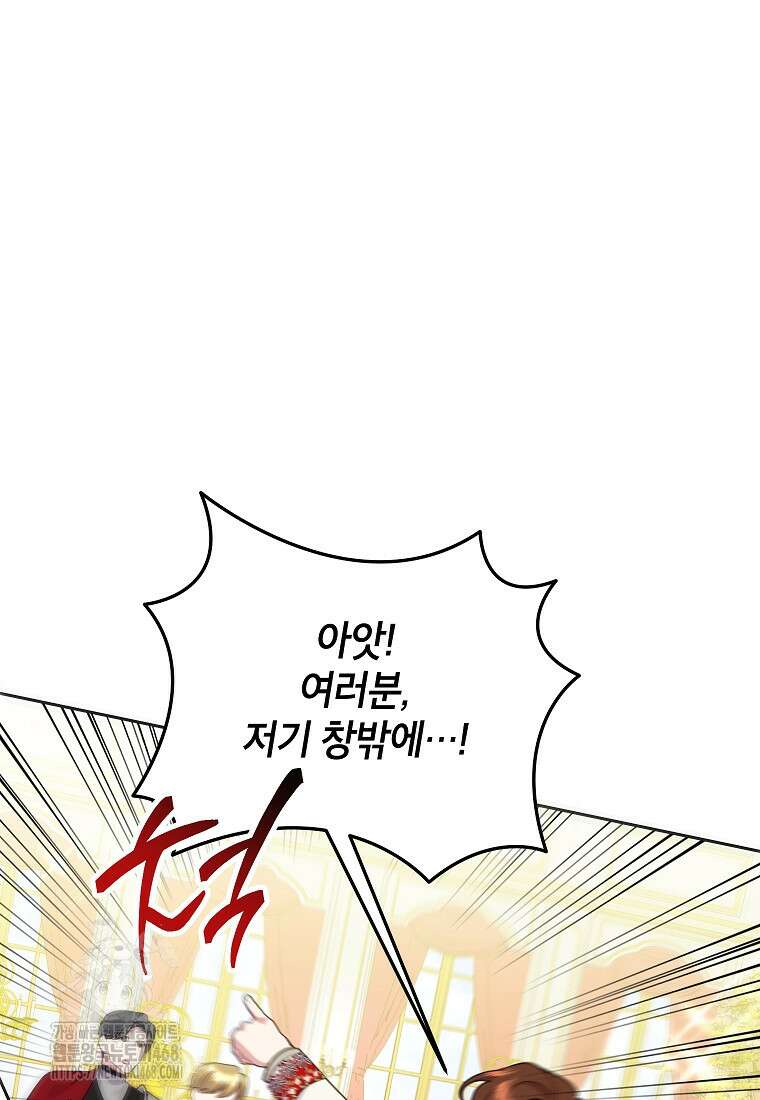 악녀는 오늘도 즐겁다 119화 73