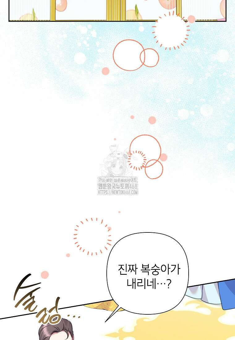 악녀는 오늘도 즐겁다 119화 76