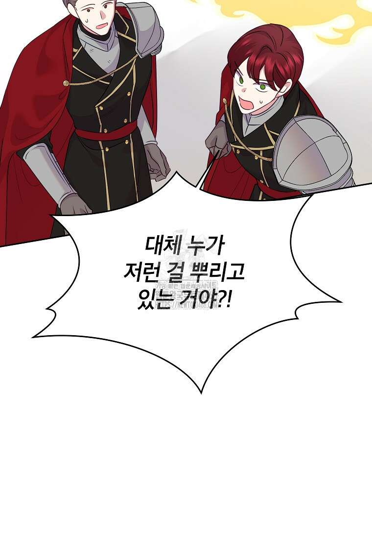 악녀는 오늘도 즐겁다 119화 77