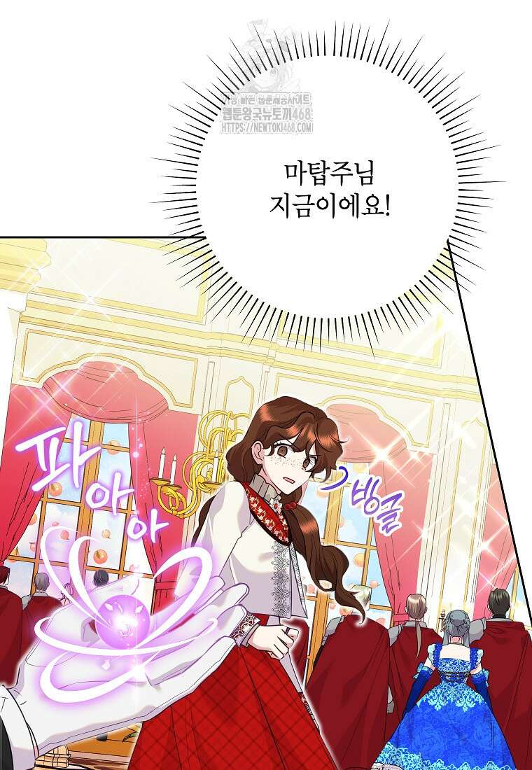 악녀는 오늘도 즐겁다 119화 78