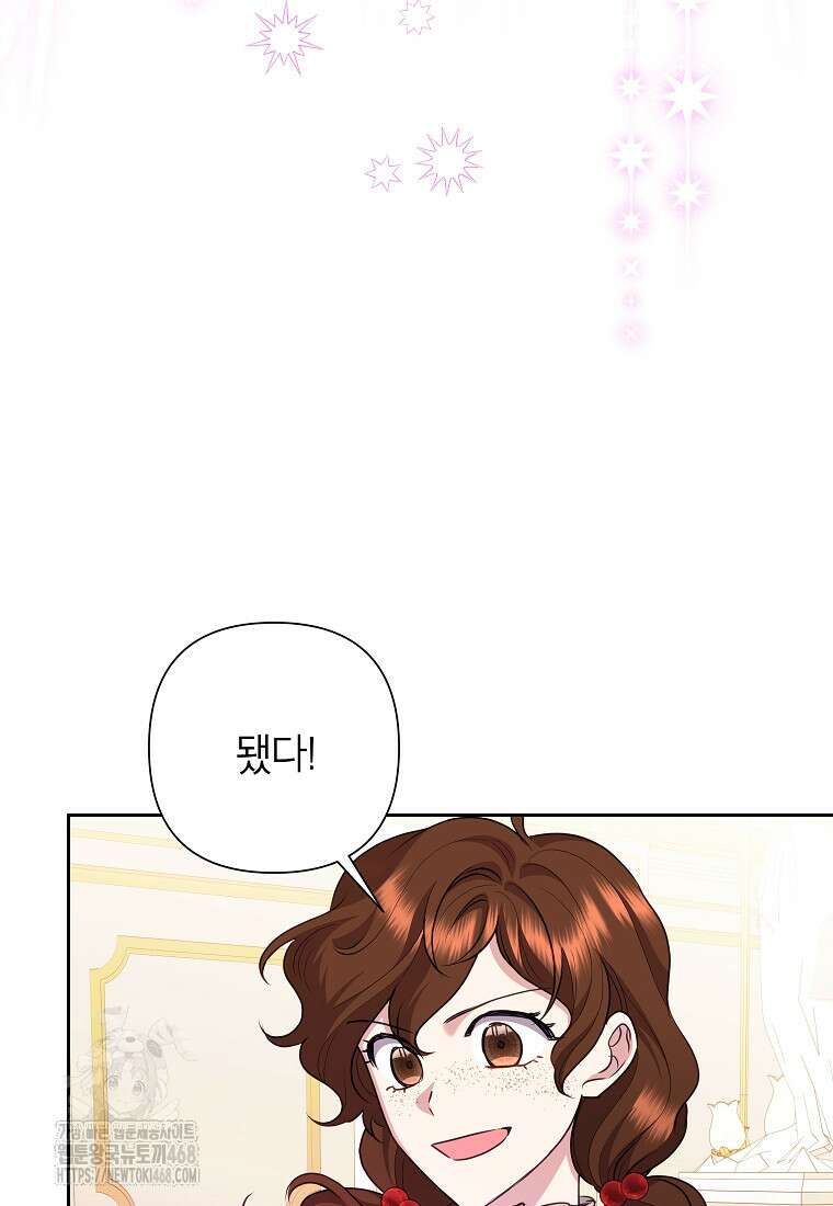 악녀는 오늘도 즐겁다 119화 82