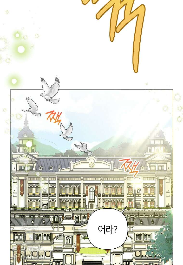 악녀는 오늘도 즐겁다 119화 85