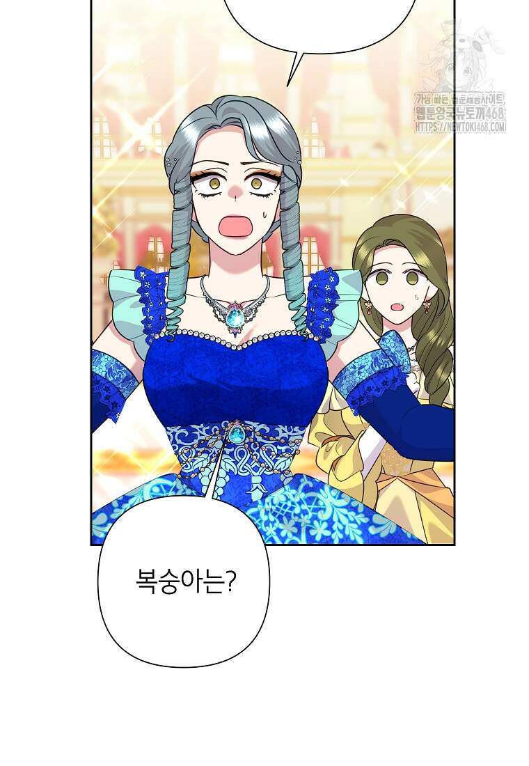 악녀는 오늘도 즐겁다 119화 87