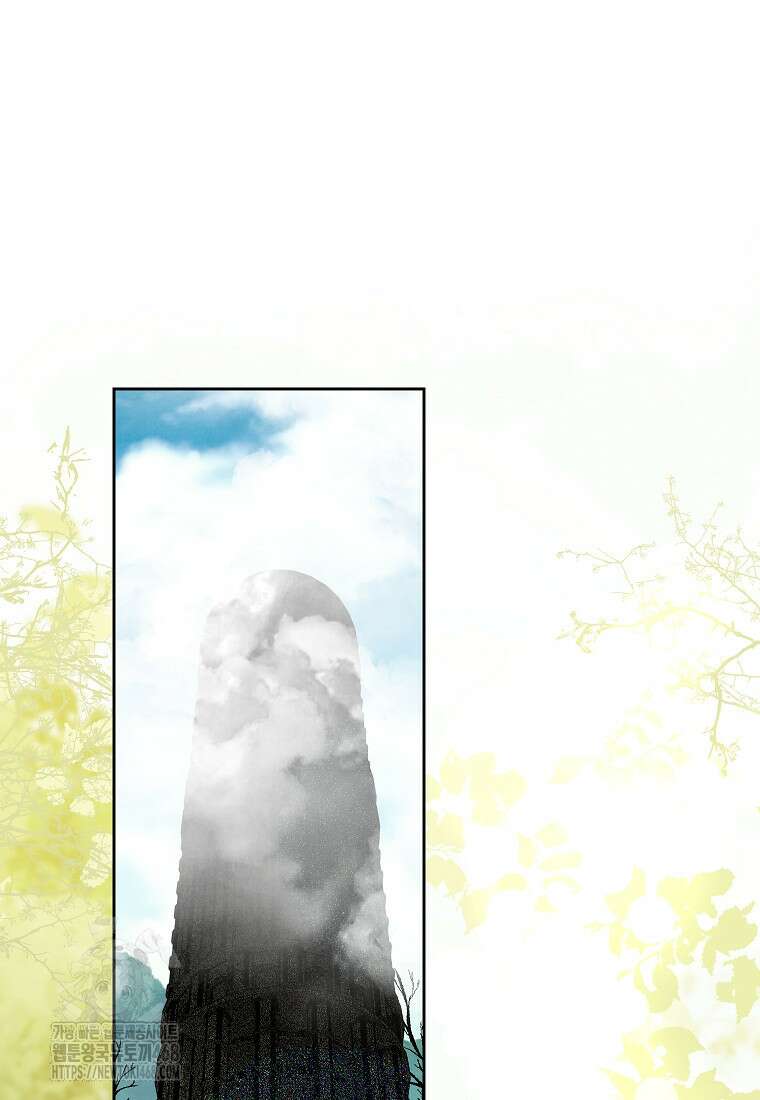 악녀는 오늘도 즐겁다 119화 91