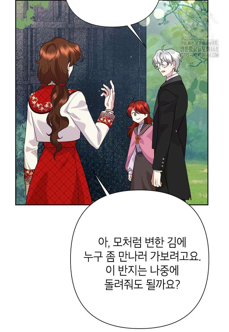 악녀는 오늘도 즐겁다 119화 94