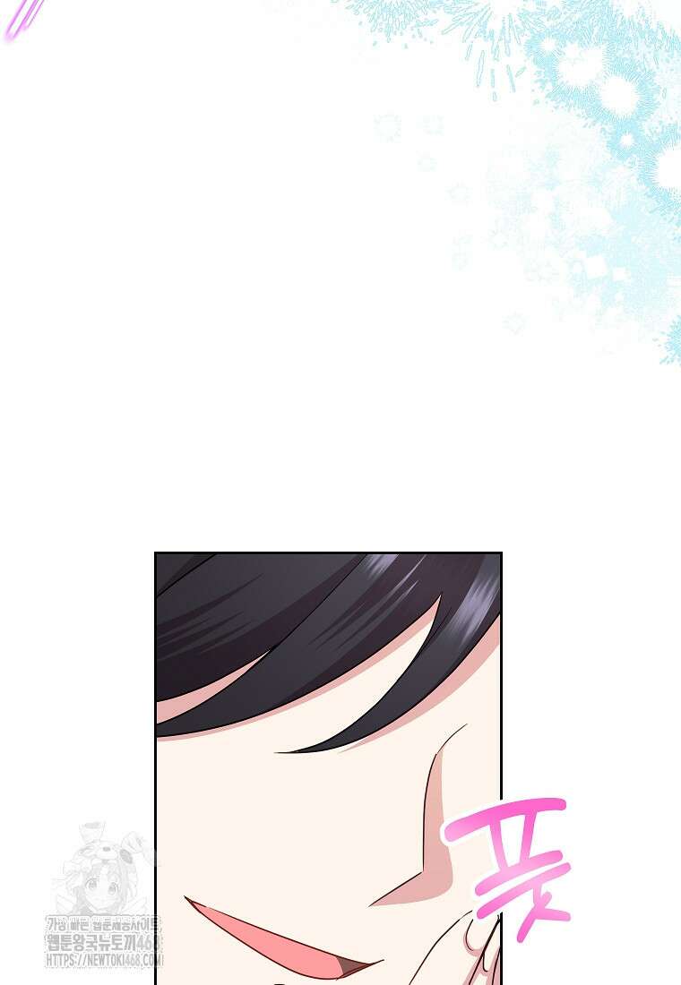 악녀는 오늘도 즐겁다 119화 101