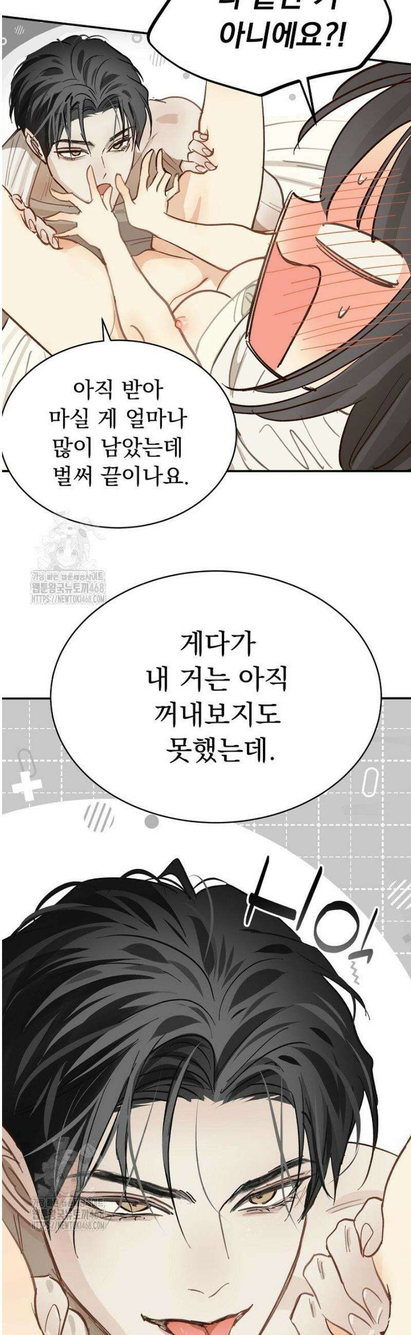 꽃은 미끼야 32화 3