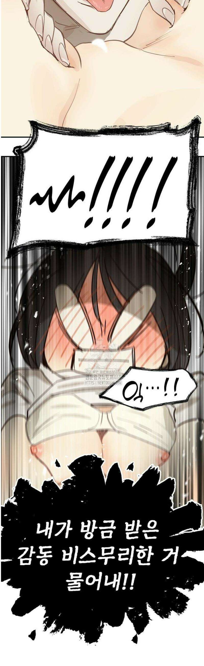 꽃은 미끼야 32화 4