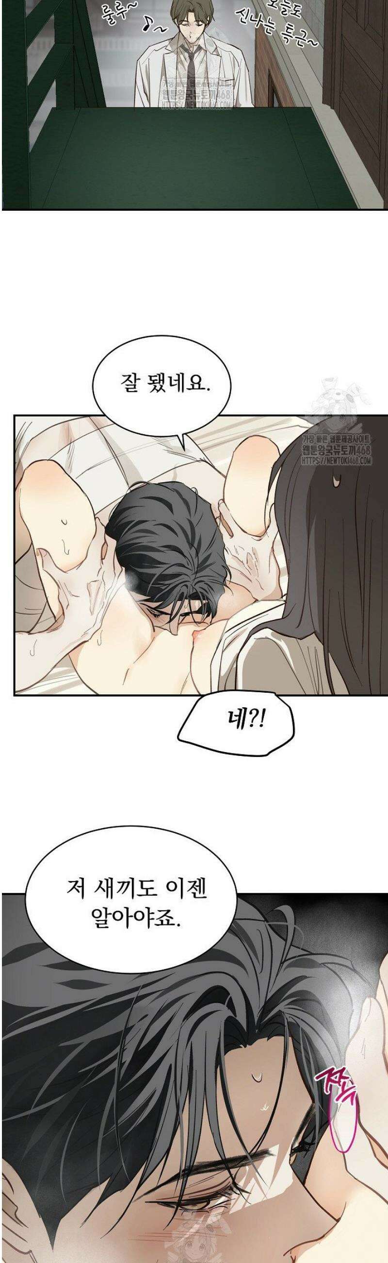 꽃은 미끼야 32화 9