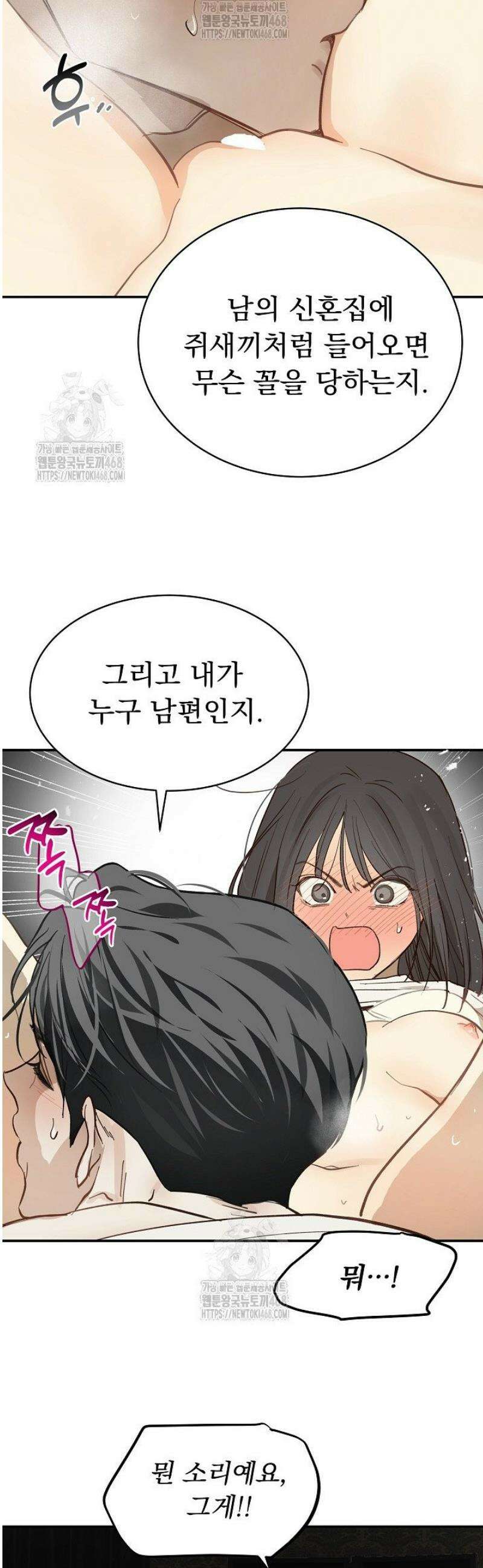 꽃은 미끼야 32화 10