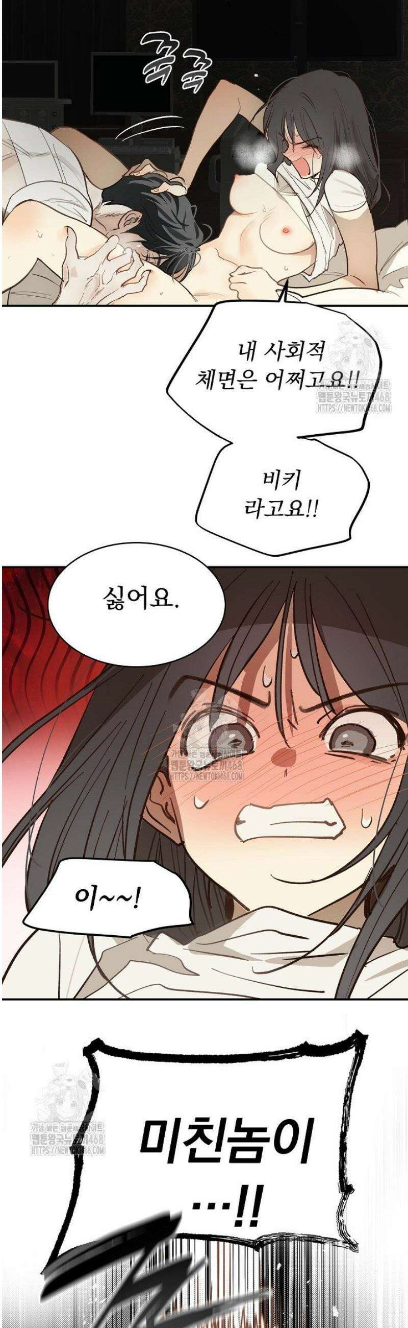 꽃은 미끼야 32화 11