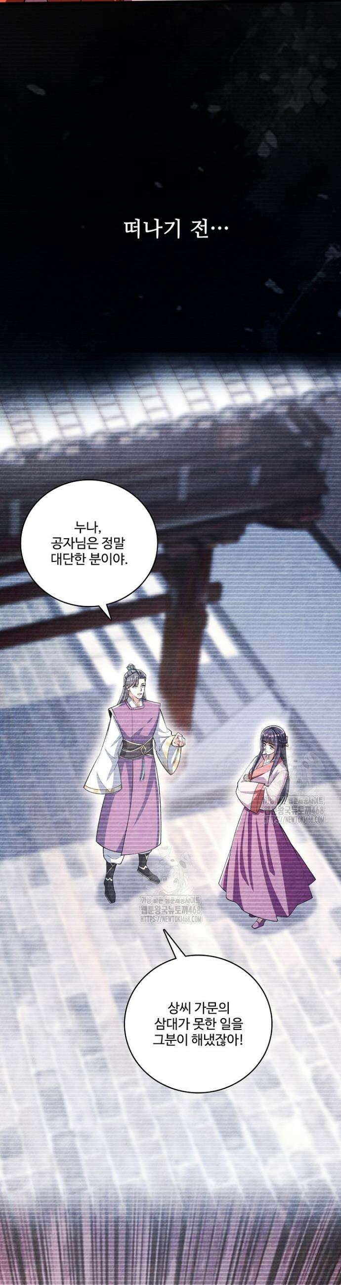 열 명의 신제들이 모두 내 제자 151화 4
