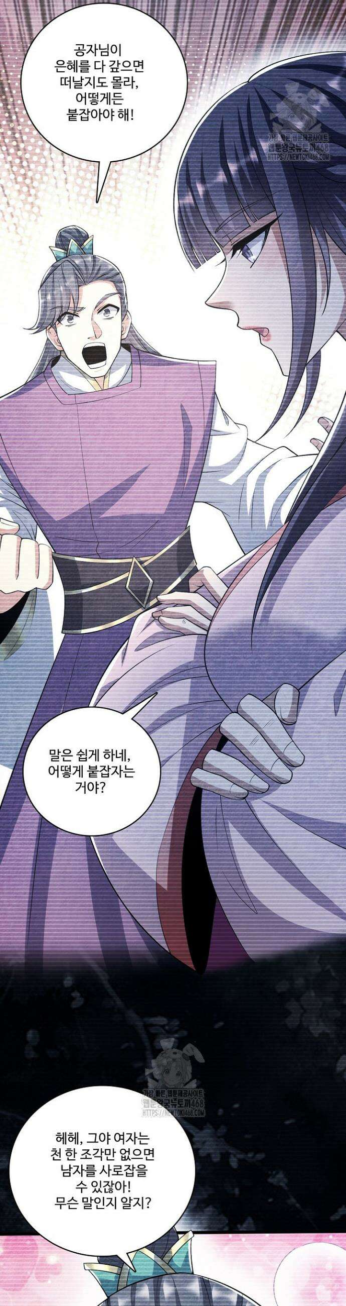 열 명의 신제들이 모두 내 제자 151화 5