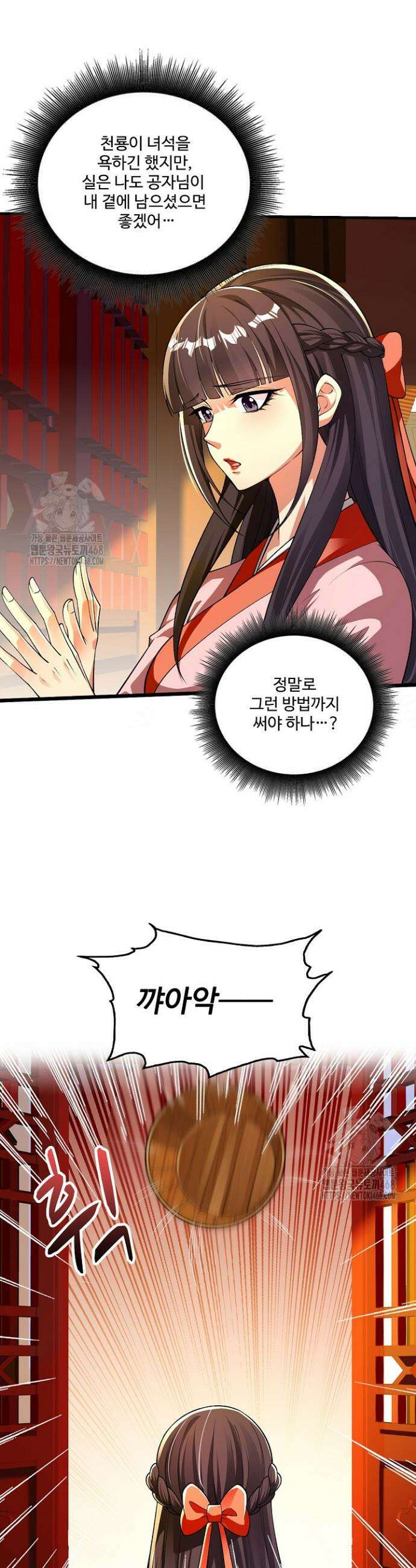 열 명의 신제들이 모두 내 제자 151화 8