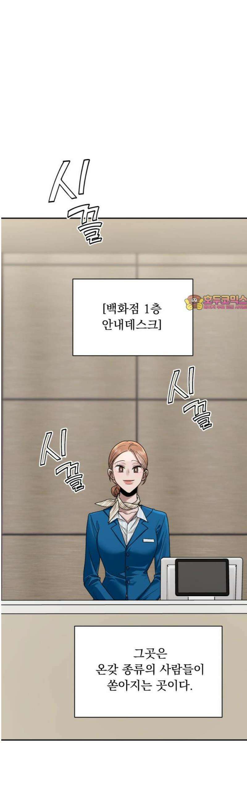 지상낙원 16화 생존방식 下 1